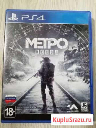 Metro exodus ps4 Калининград - изображение 1