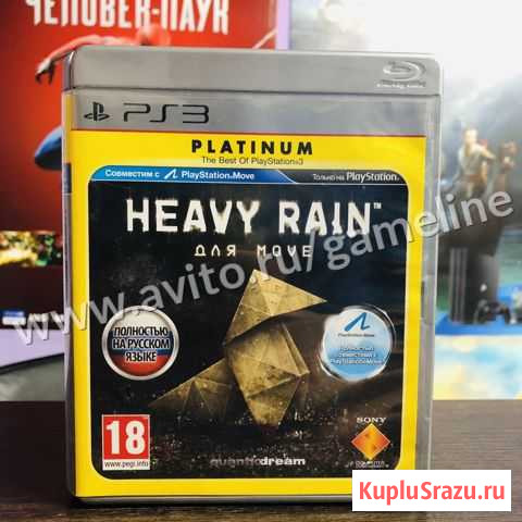 Heavy Rain PS3 Самара - изображение 1