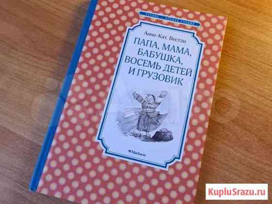 Книга Анне-Кат. Вести Хабаровск