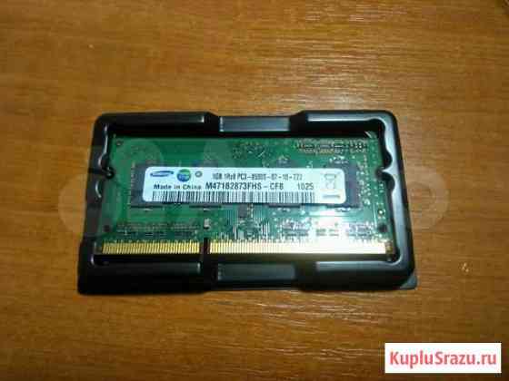 Для ноутбука планка DDR3 1GB Хабаровск