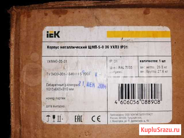 Корпус металлический щмп 5-0 36 ухл3 IP31 1000х650 Сыктывкар - изображение 1