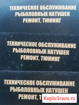 Техническое обслуживание, тюнинг, ремонт рыболовны Красноярск - изображение 1