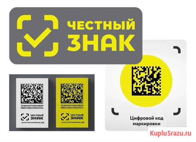 Маркировка Остатков Обуви и Одежды Челябинск - изображение 1