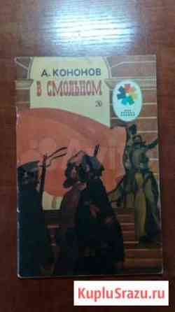 Книга рассказы о В. И. Ленине 1986 г Иваново