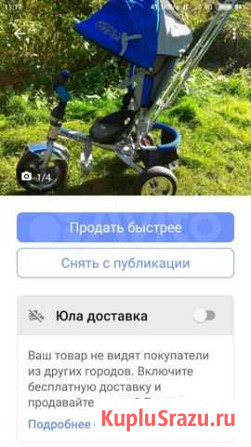 Велосипед Новосибирск - изображение 1
