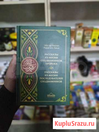 Рассказы из жизни сподвижников Аргун - изображение 1