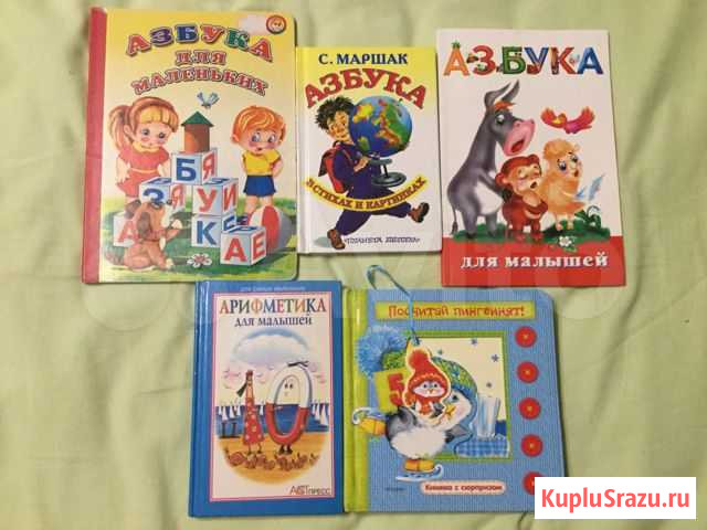 Книги для обучения маленьких Москва - изображение 1