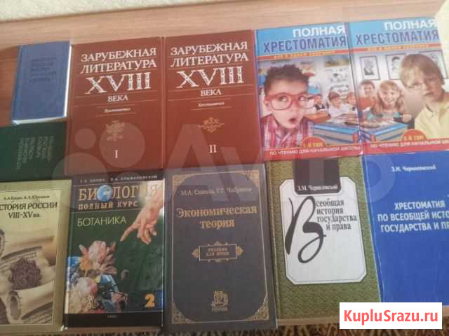 Словари. хрестоматии. учебники Киров - изображение 1