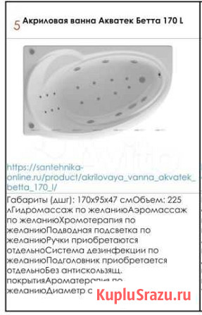 Джакузи Барнаул - изображение 1