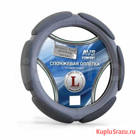 Оплётка SP-426L-GR Sponge (серая) AVS Иркутск - изображение 1