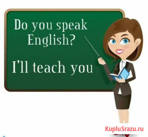 Английский язык Калуга - изображение 1