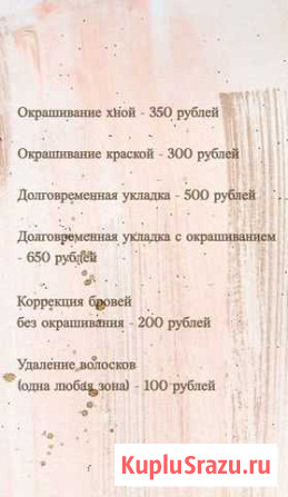 Услуги бровиста Новокузнецк - изображение 1