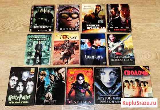 Коллекция Фильмов DVD диски Лицензия Москва