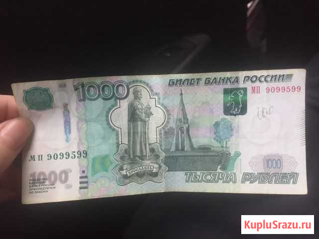 Купюра с красивым номером Калининград - изображение 1