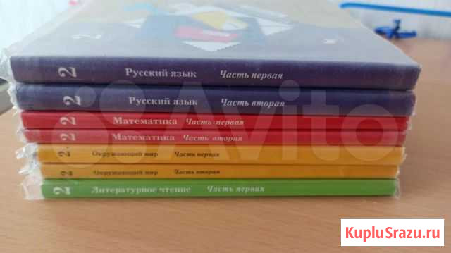 Учебники 21 век 2 класс Хабаровск - изображение 1