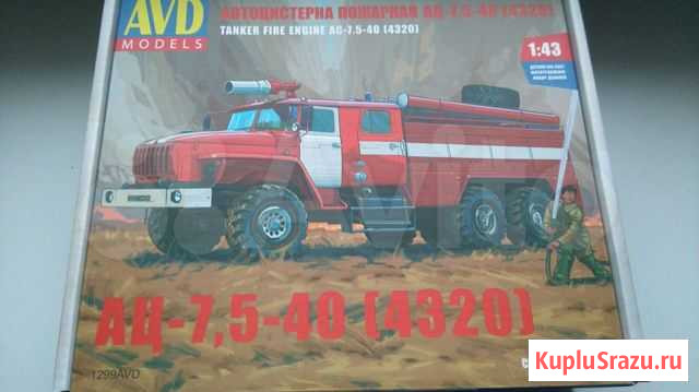 Урал 4320 ац-7,5-40 avd 1:43 Ижевск - изображение 1