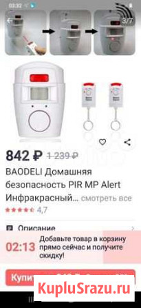 Датчик движения Архангельск - изображение 1