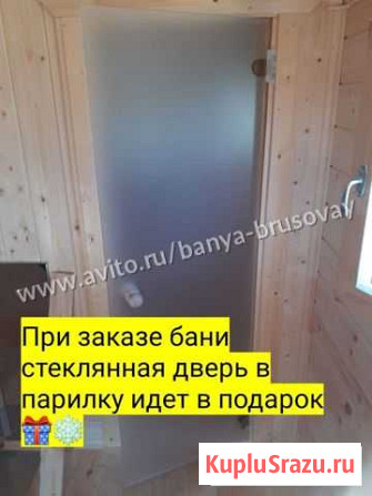 Баня с печью (отзыв внутри) Троицк - изображение 1