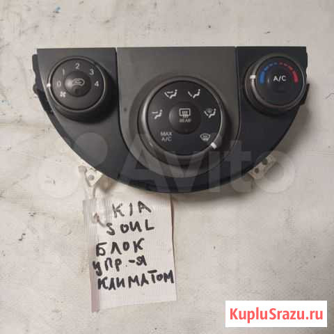 Блок управления климатом Kia Soul 1 Киа Соул Верхняя Пышма - изображение 1