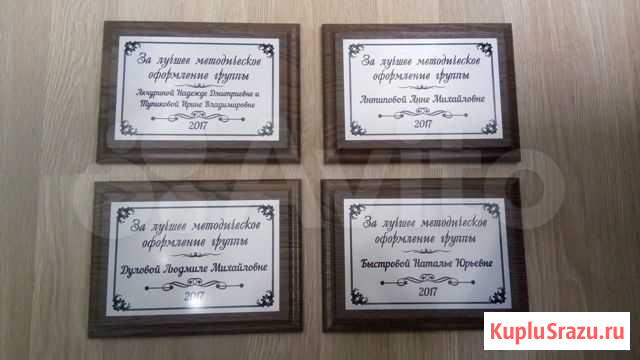Плакетка деревянная с металлической пластиной Хабаровск - изображение 1