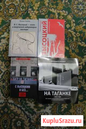Владимир Высоцкий. Театр на Таганке. О Высоцком Батайск - изображение 1