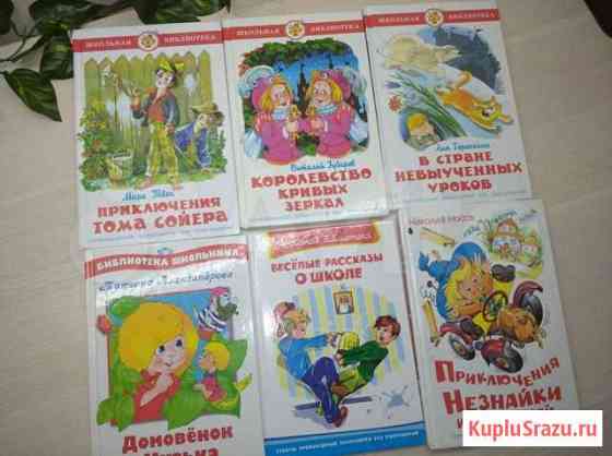 Новые детские книги Кемерово