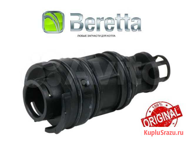 Beretta (R10025305) картридж трехходового клапана Нижний Новгород - изображение 1