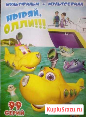 Диски с мультиками Березовский - изображение 1