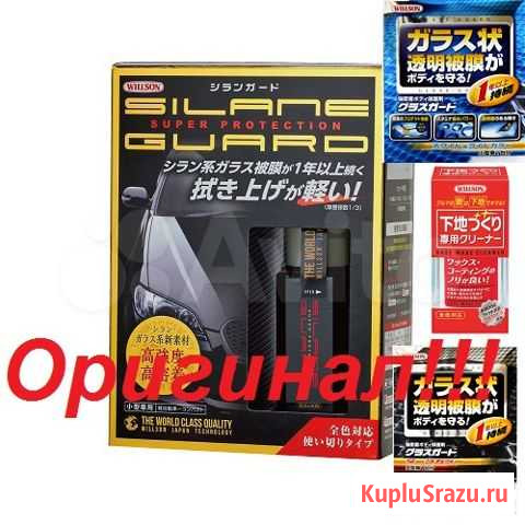 Silane Guard Оригинал Новосибирск - изображение 1