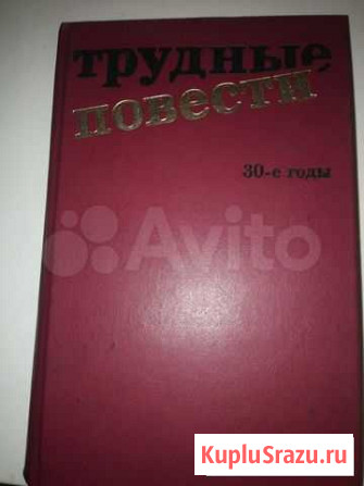 Книги СССР Касли - изображение 1