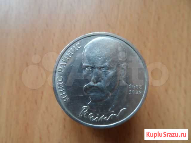 Монеты Сыктывкар - изображение 1