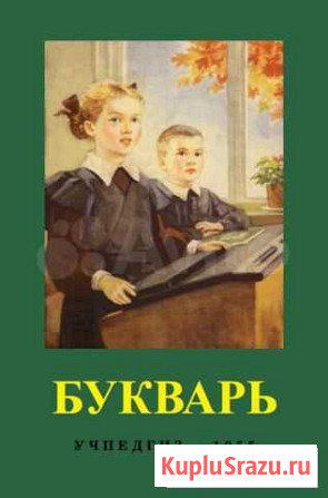 Советские учебники Толмачево - изображение 1