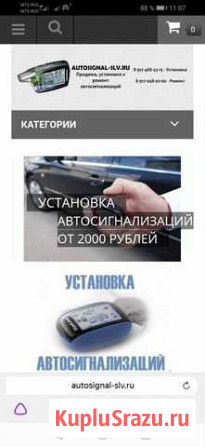 Профессиональная установка автосигнализации Салават - изображение 1
