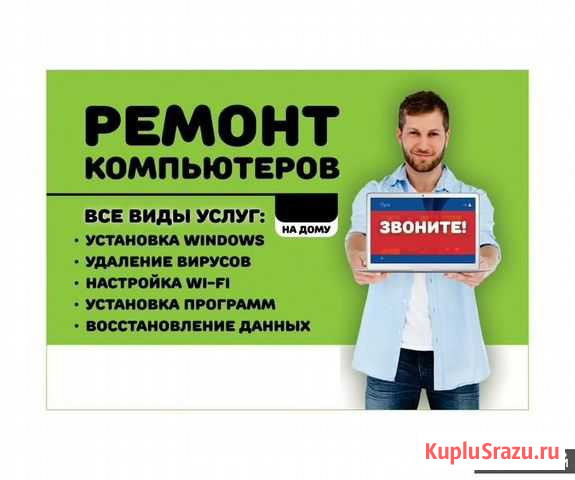 Ремонт компьютеров и телефонов Кемерово - изображение 1