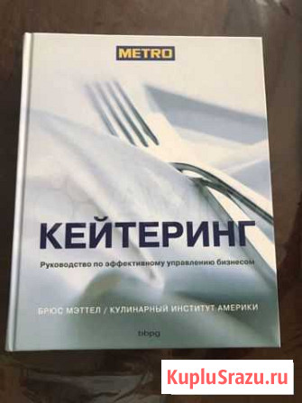 Кейтеринг Набережные Челны - изображение 1