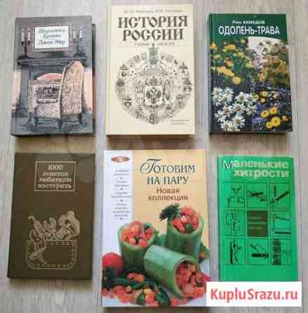 Книги разные Уфа