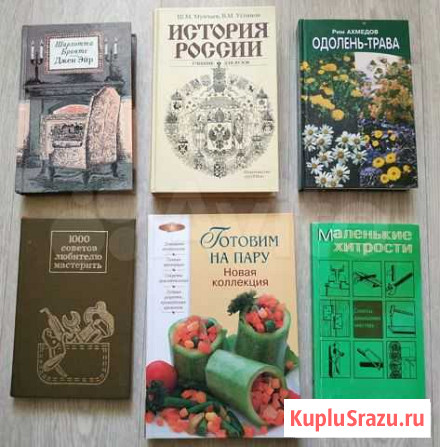 Книги разные Уфа - изображение 1