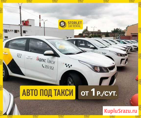 Аренда авто Белгород - изображение 1