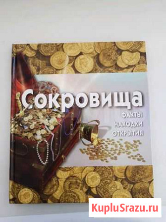 Книга Барнаул - изображение 1