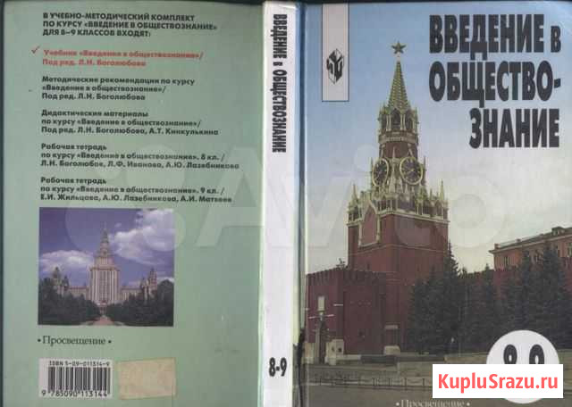 Учебники 3 Великие Луки - изображение 1