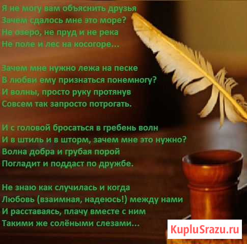 Стихи на заказ за 24 часа Екатеринбург - изображение 1