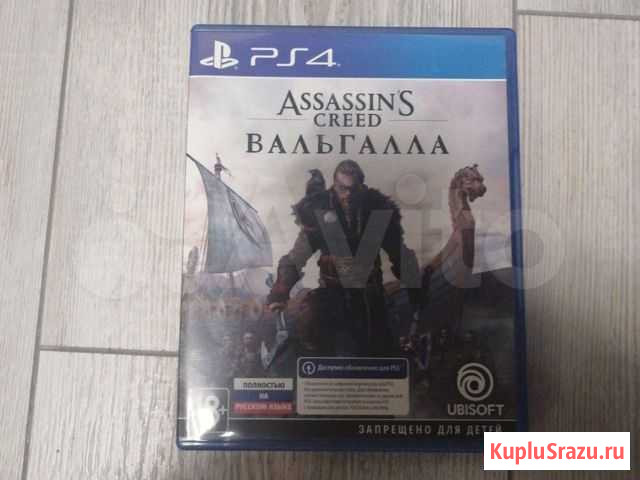 Асассин крид вальгалла ps4 Каменск-Шахтинский - изображение 1
