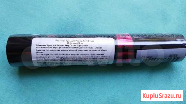 Тушь для ресниц Yves Rocher Нижневартовск - изображение 1