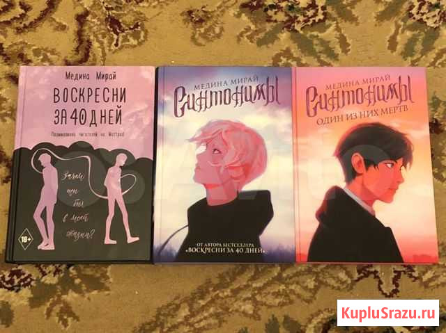 Медина Мирай Рязань - изображение 1