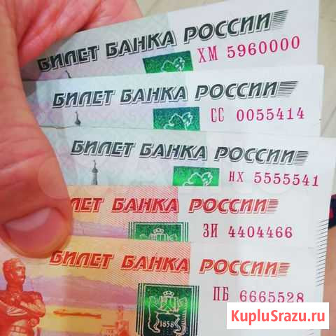 Купюра красивый номер Челябинск - изображение 1