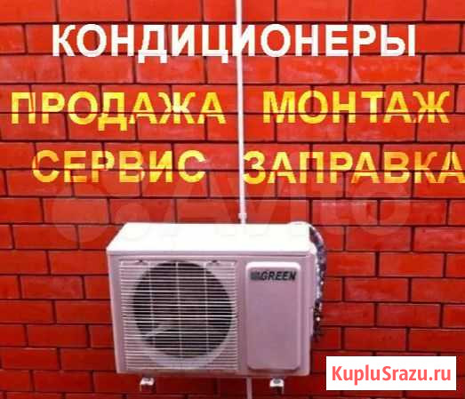 Кондиционеры в Симферополе - Продажа, Установка Симферополь - изображение 1
