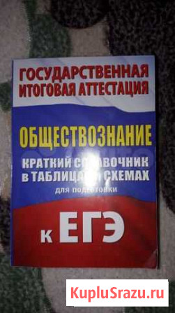Обществознание Магнитогорск - изображение 1