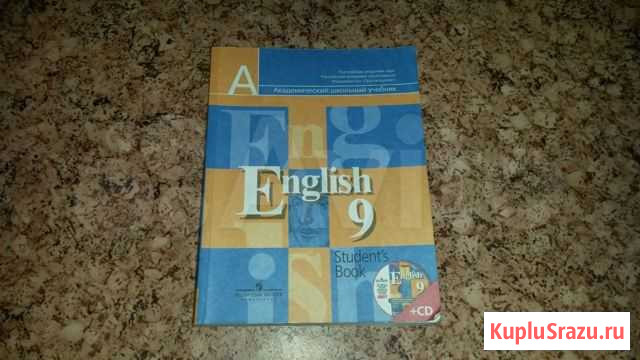 Английский 9 класс Новокузнецк - изображение 1