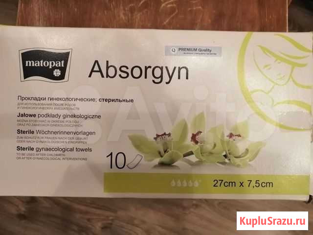 Гигиенические прокладки Владимир - изображение 1