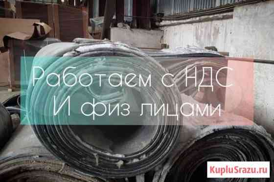 Транспортерная лента Б/У и новая Будогощь